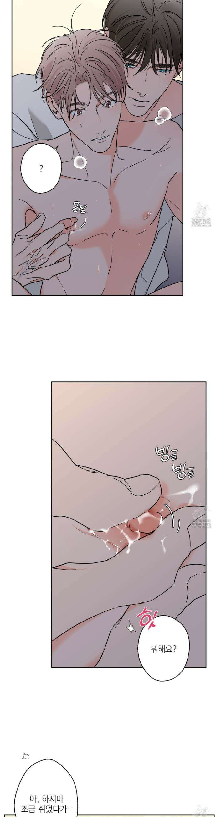 볶은 콩에 싹이 날까? 92화 28