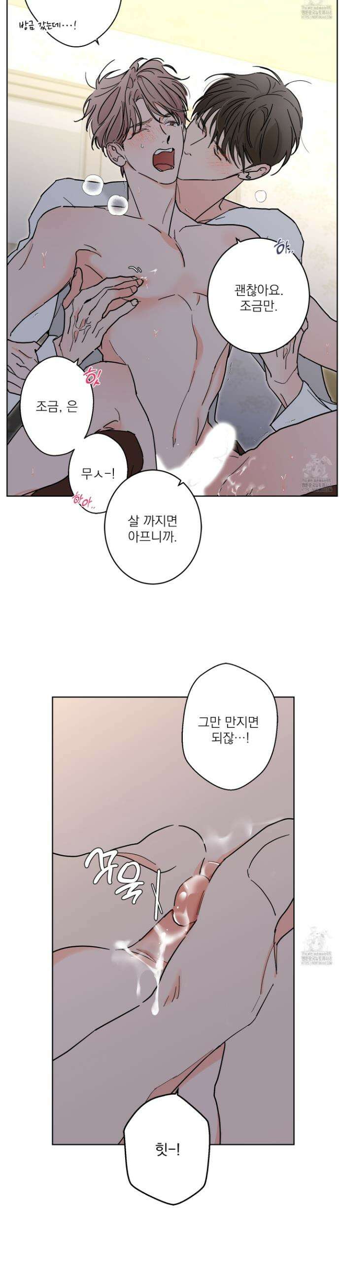 볶은 콩에 싹이 날까? 92화 29