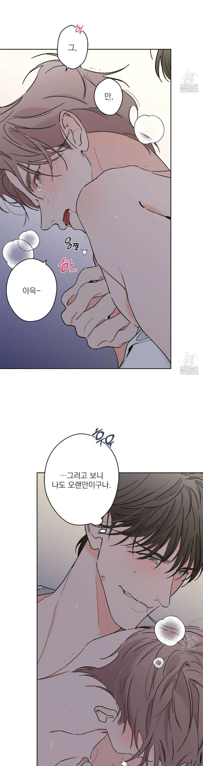 볶은 콩에 싹이 날까? 92화 30