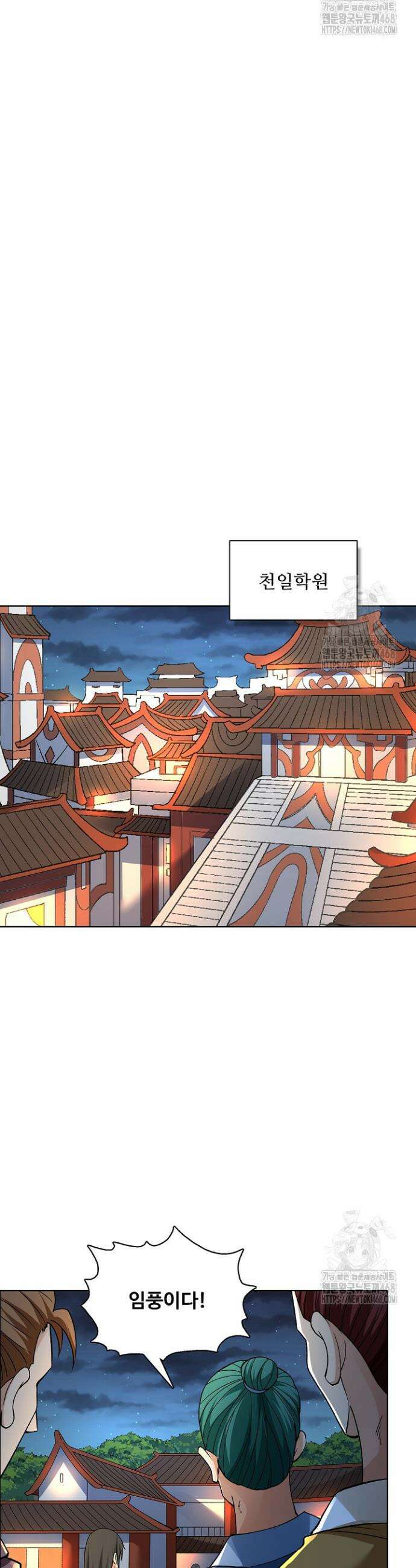 절세무신 538화 3