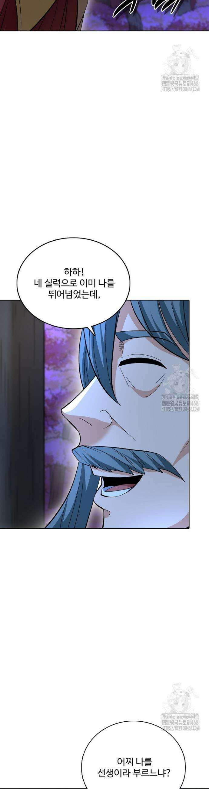 절세무신 538화 11