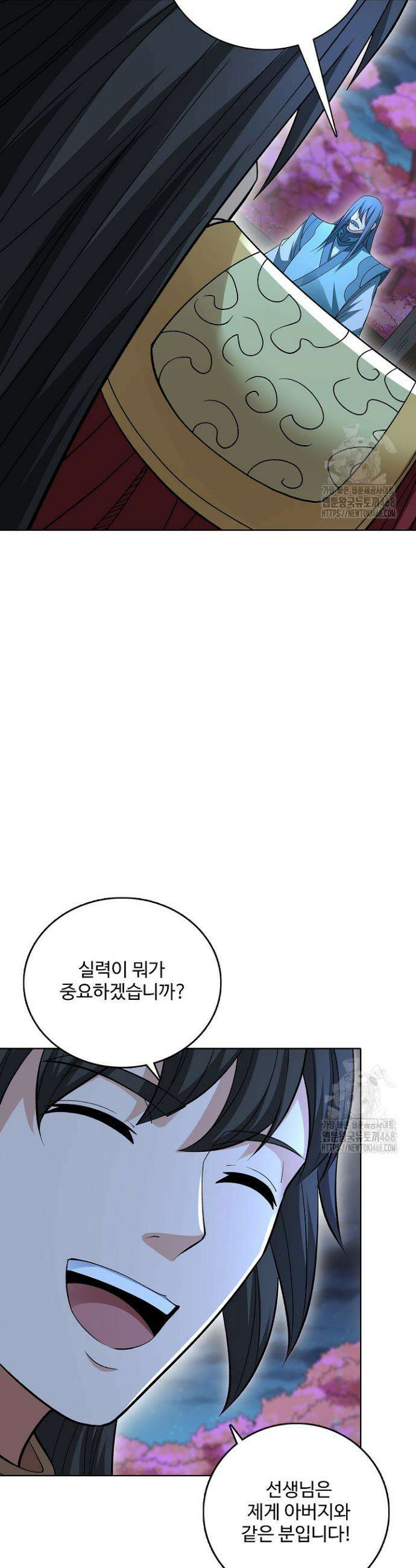 절세무신 538화 12