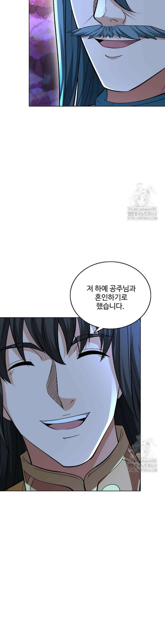 절세무신 538화 14