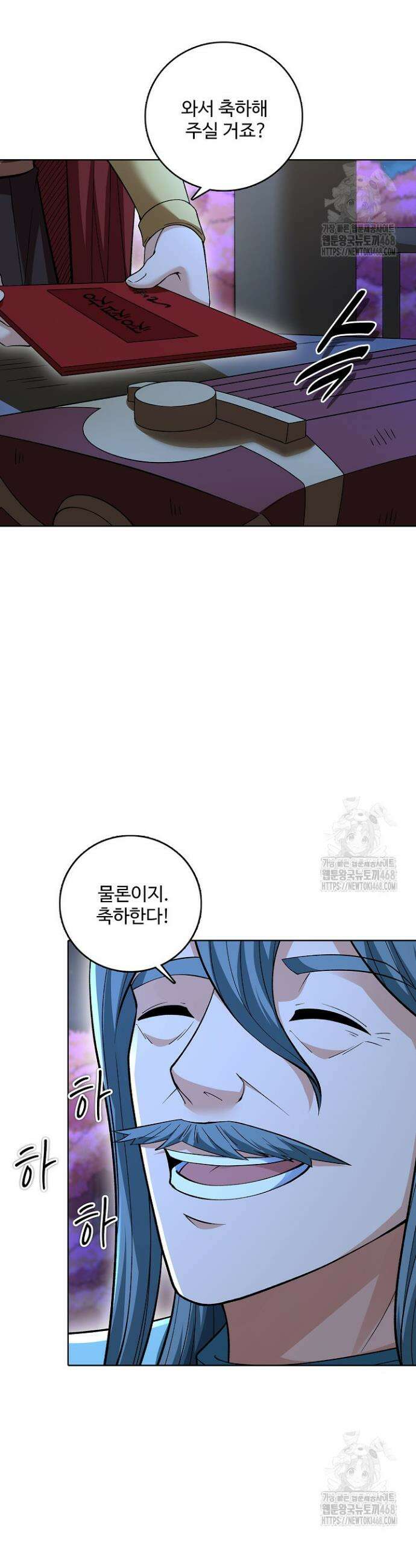 절세무신 538화 15