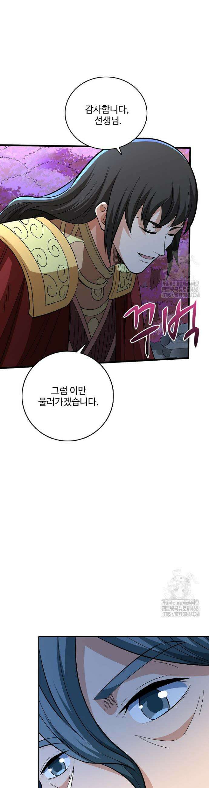 절세무신 538화 16