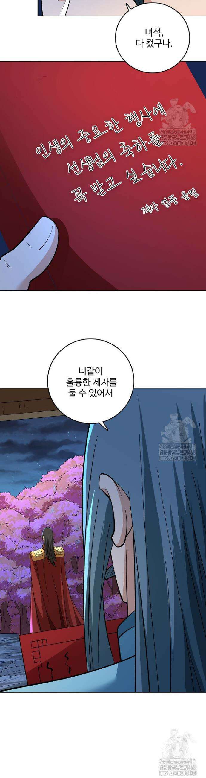 절세무신 538화 17