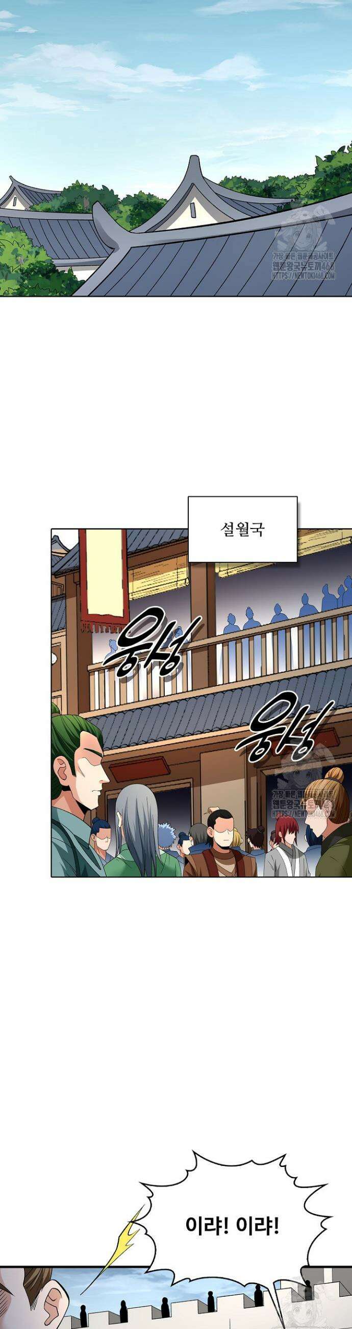 절세무신 538화 19