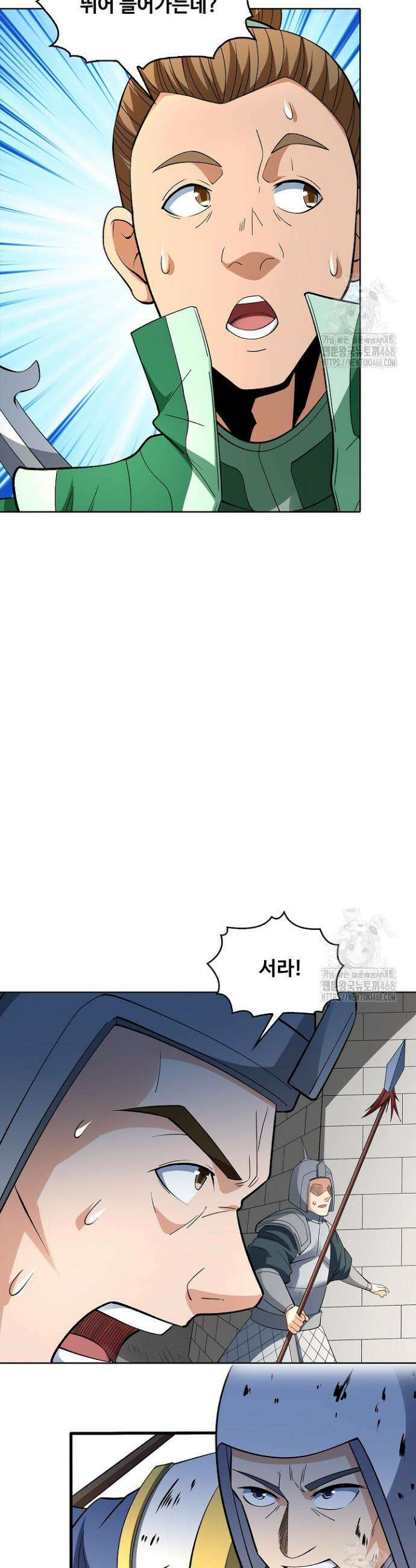 절세무신 538화 21
