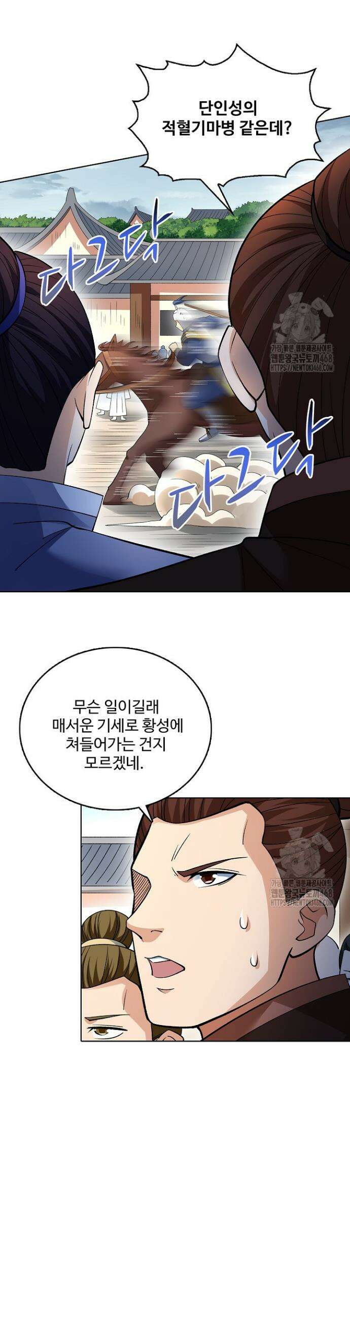 절세무신 538화 25