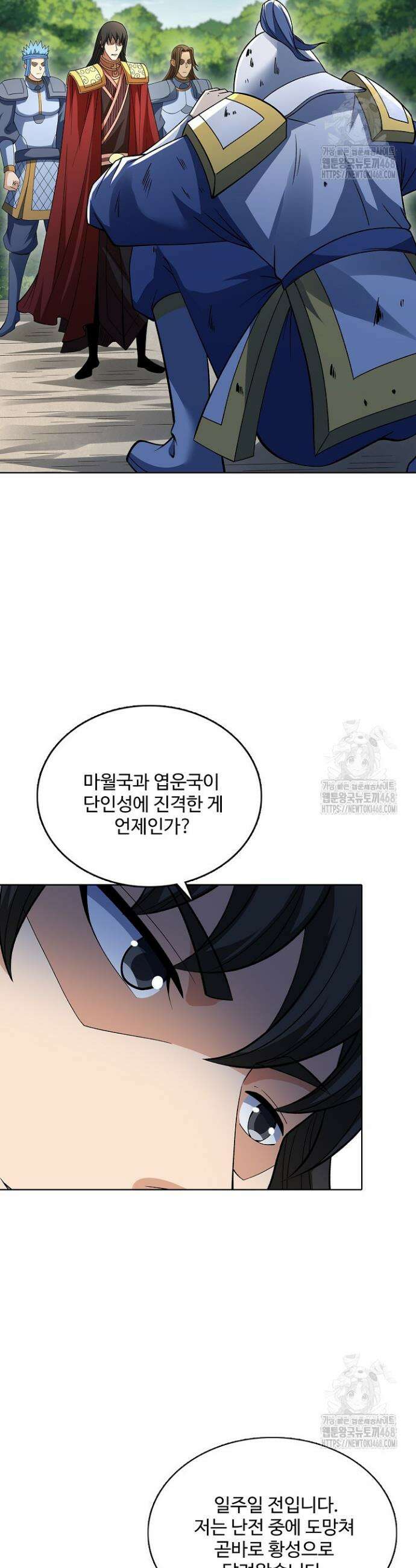 절세무신 538화 28
