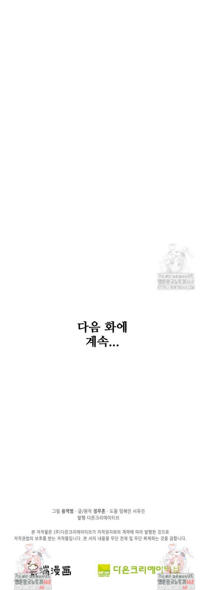 절세무신 538화 33
