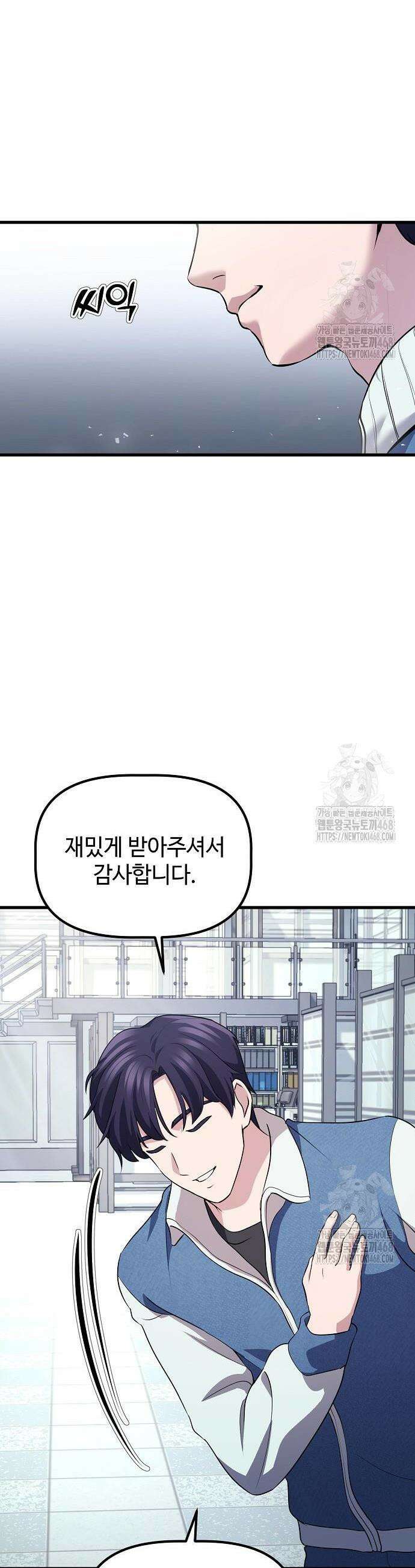 대기업 말단이 일을 잘함 4화 6