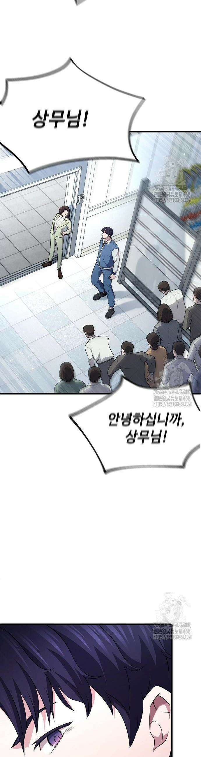 대기업 말단이 일을 잘함 4화 10
