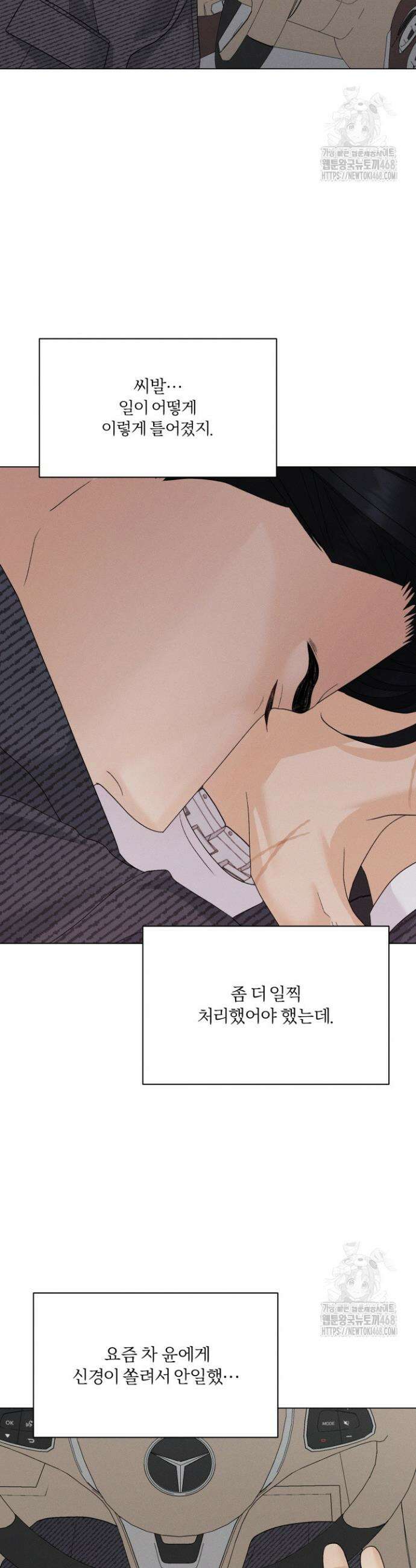 범의 요람 시즌2 18화 4