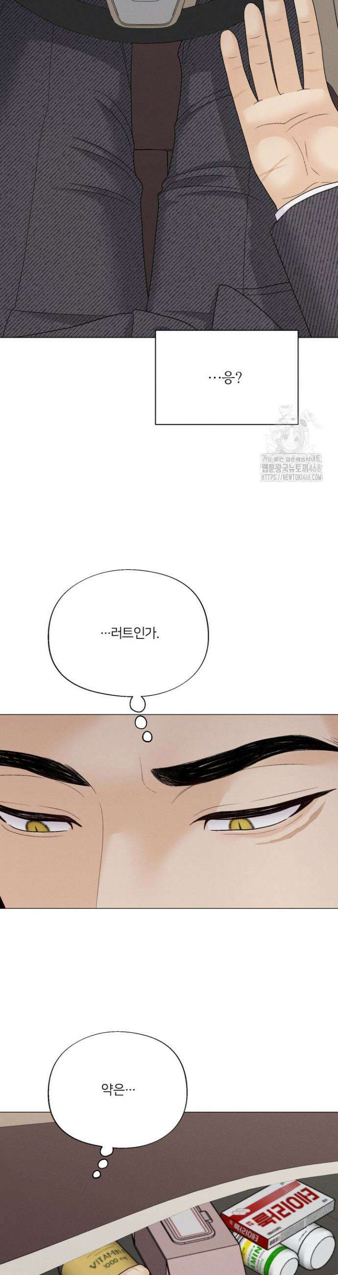 범의 요람 시즌2 18화 5
