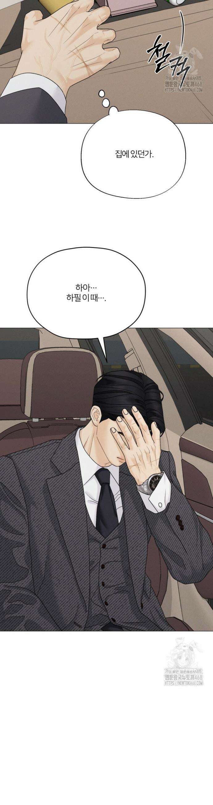 범의 요람 시즌2 18화 6