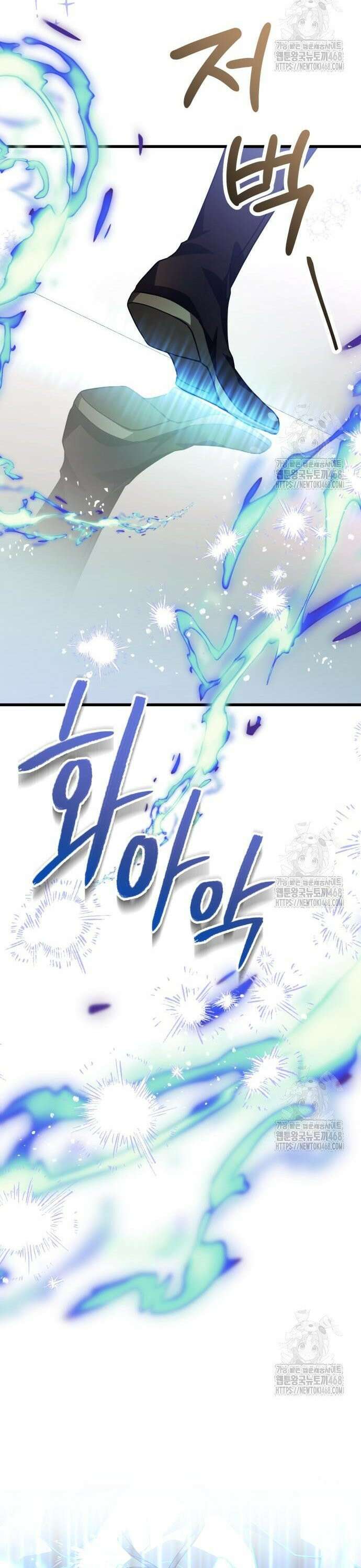 제발 좀 읽어달라고 45화 8