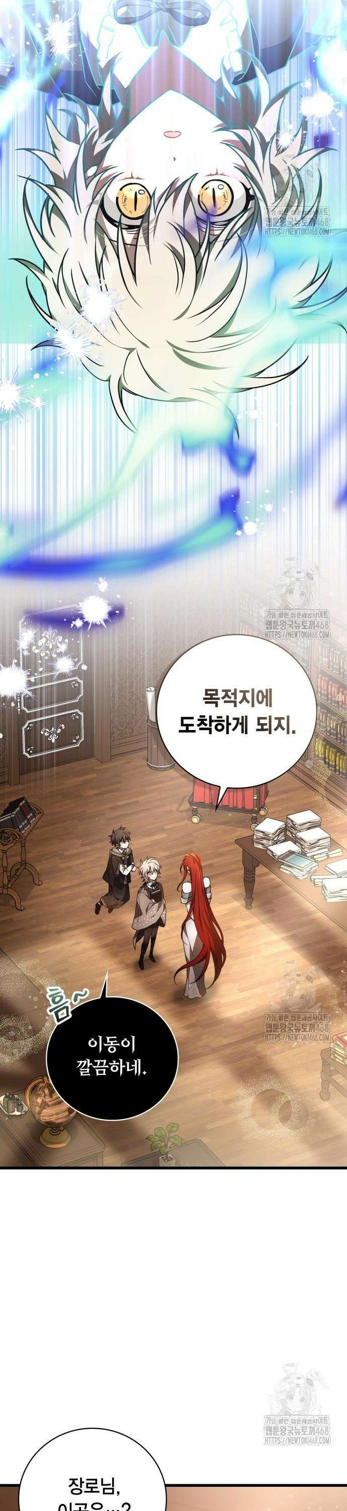 제발 좀 읽어달라고 45화 9