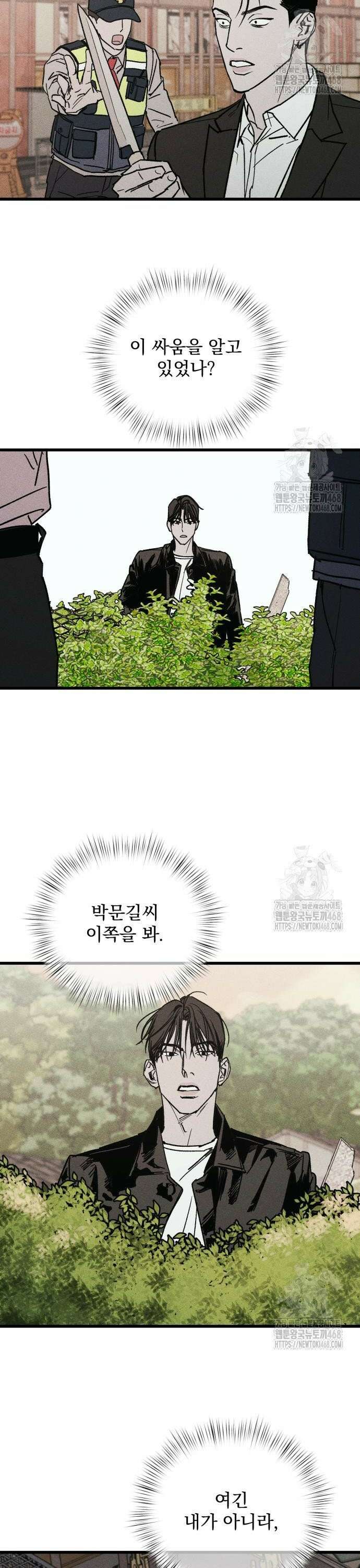 연기깡패 6화 2