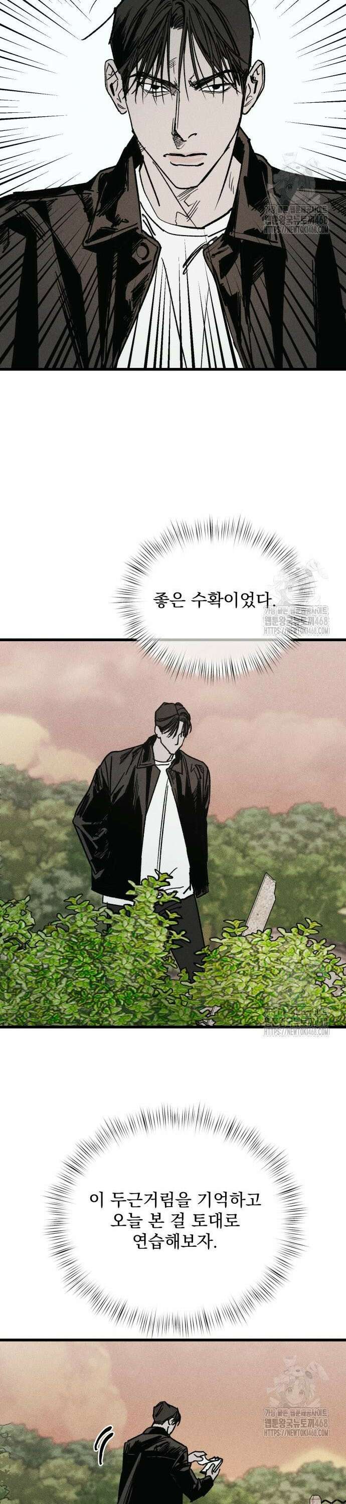 연기깡패 6화 5