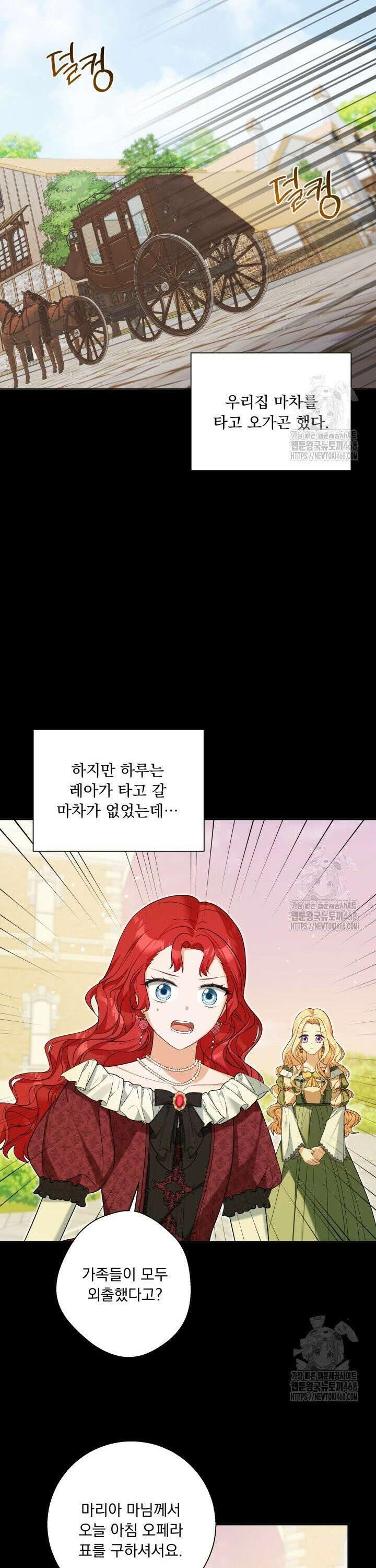 말괄냥이 길들이기 39화 4