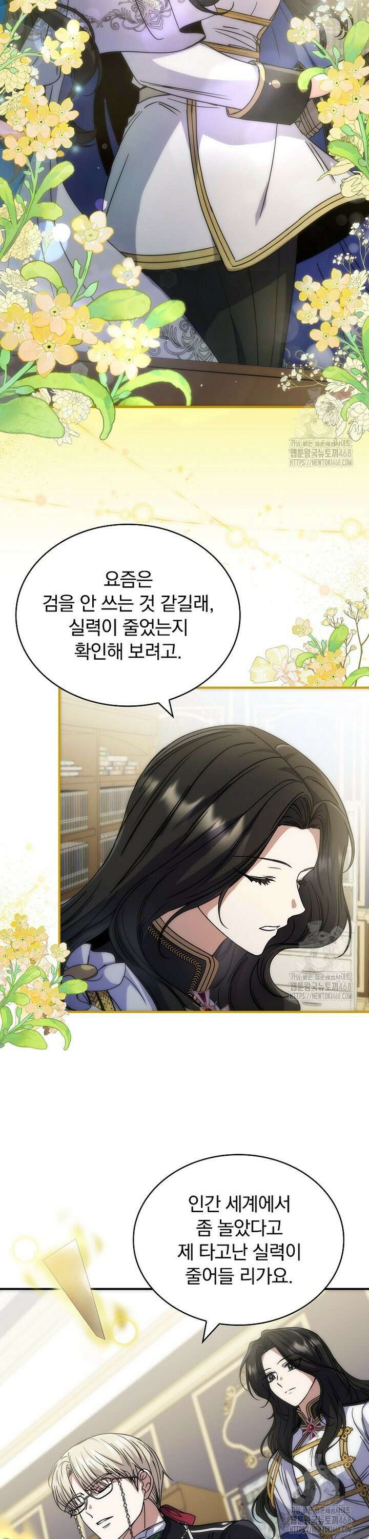 트윈문 29화 4