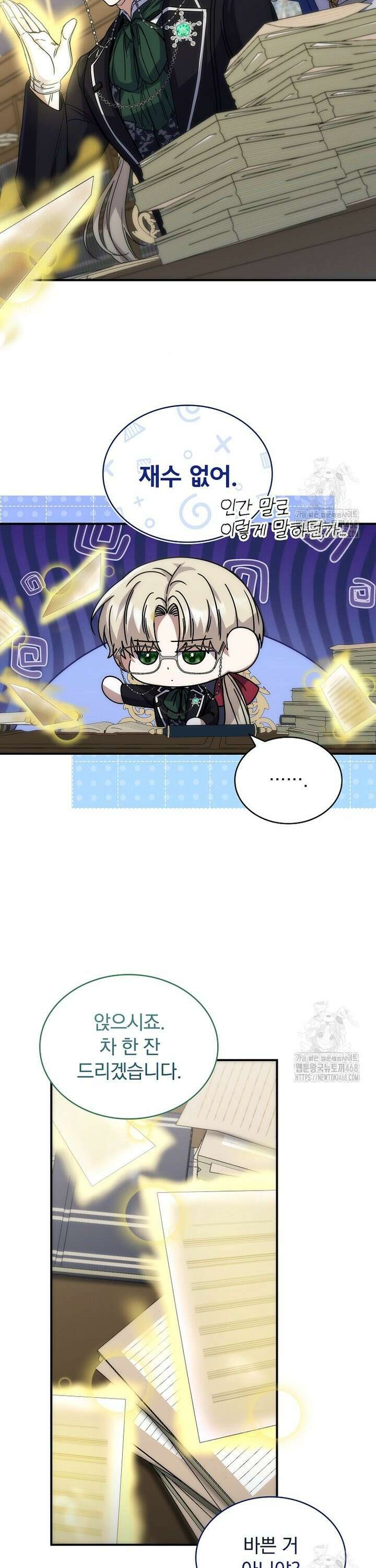 트윈문 29화 5