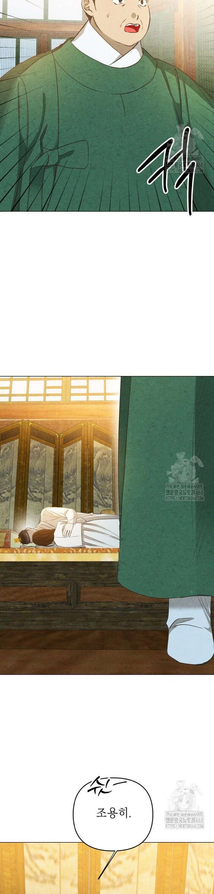 빈궁의 이중생활 28화 3