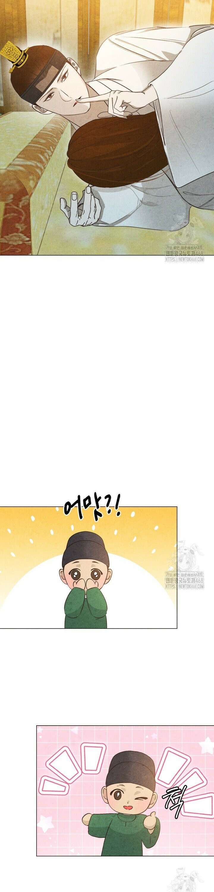 빈궁의 이중생활 28화 4