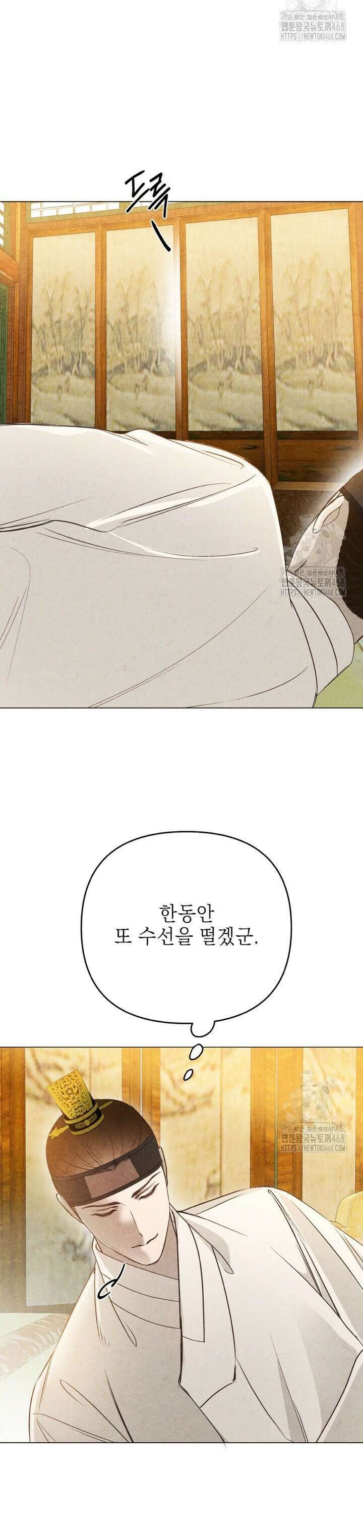 빈궁의 이중생활 28화 5