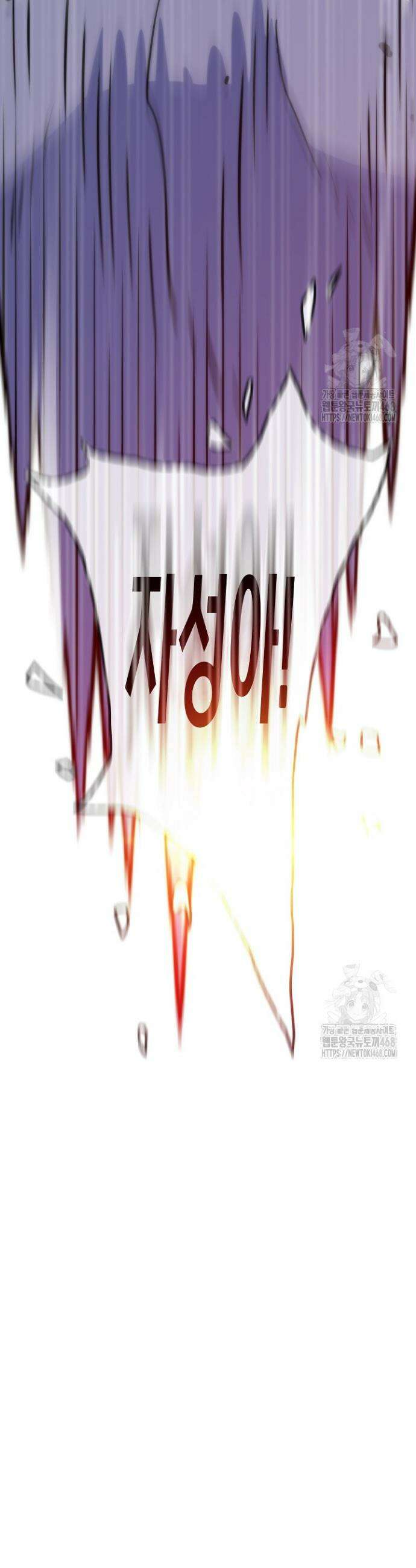 전생자(카카오) 120화 6