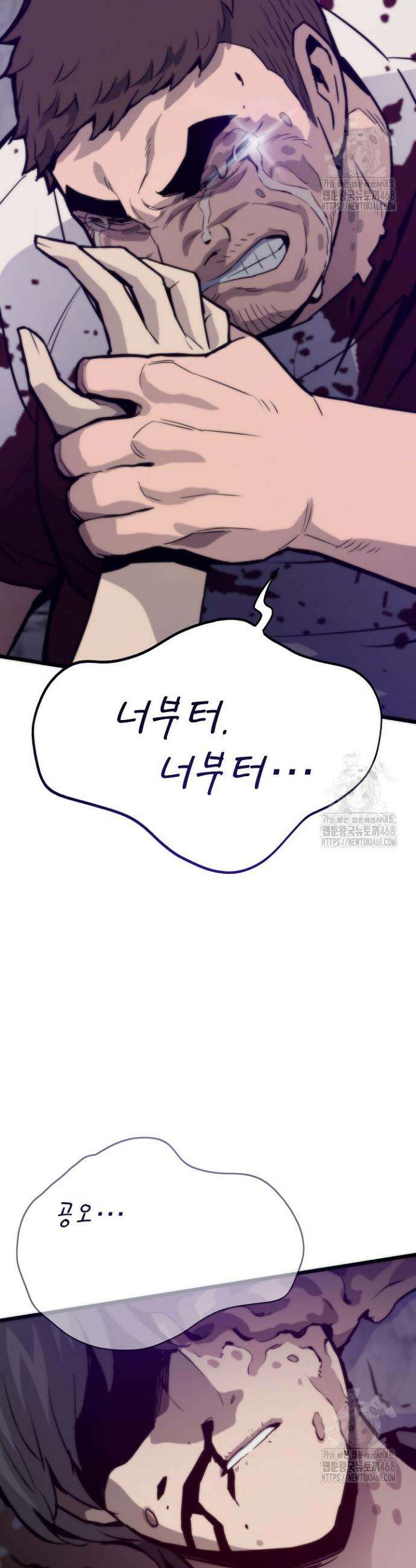 전생자(카카오) 120화 11
