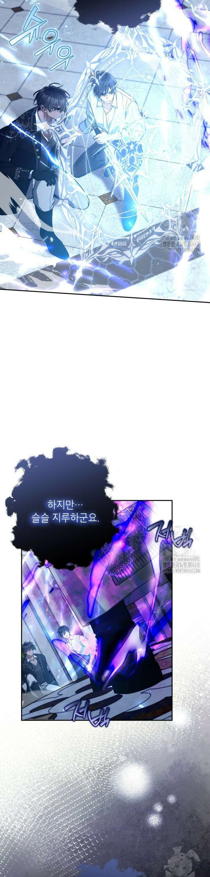 악녀의 문구점에 오지 마세요! 104화 4