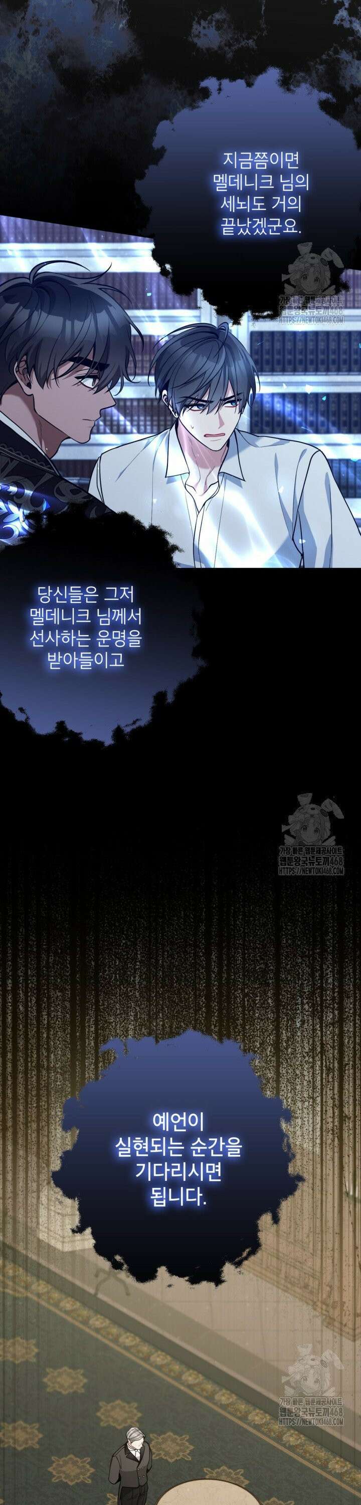 악녀의 문구점에 오지 마세요! 104화 7