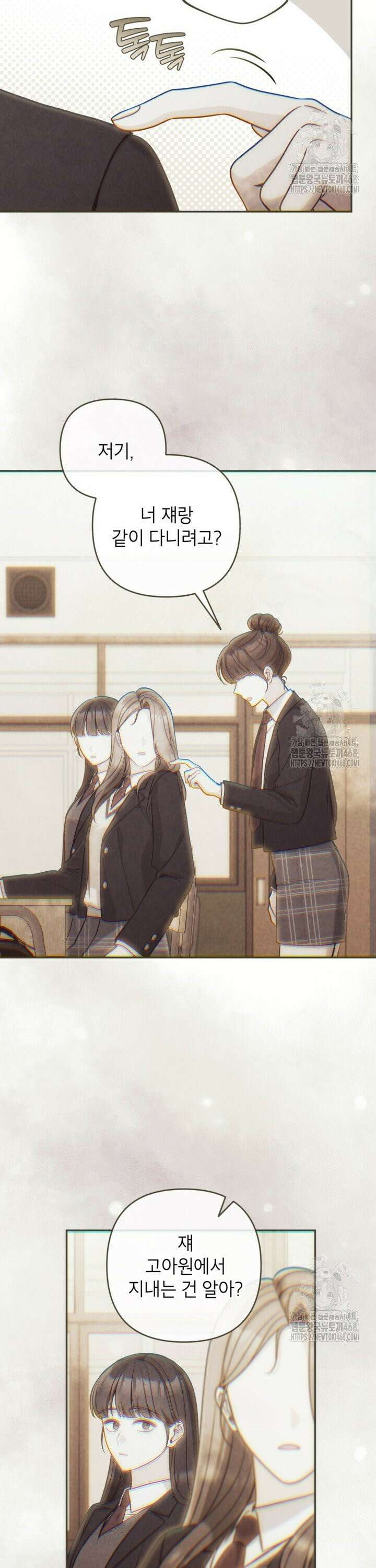 악녀의 문구점에 오지 마세요! 104화 21