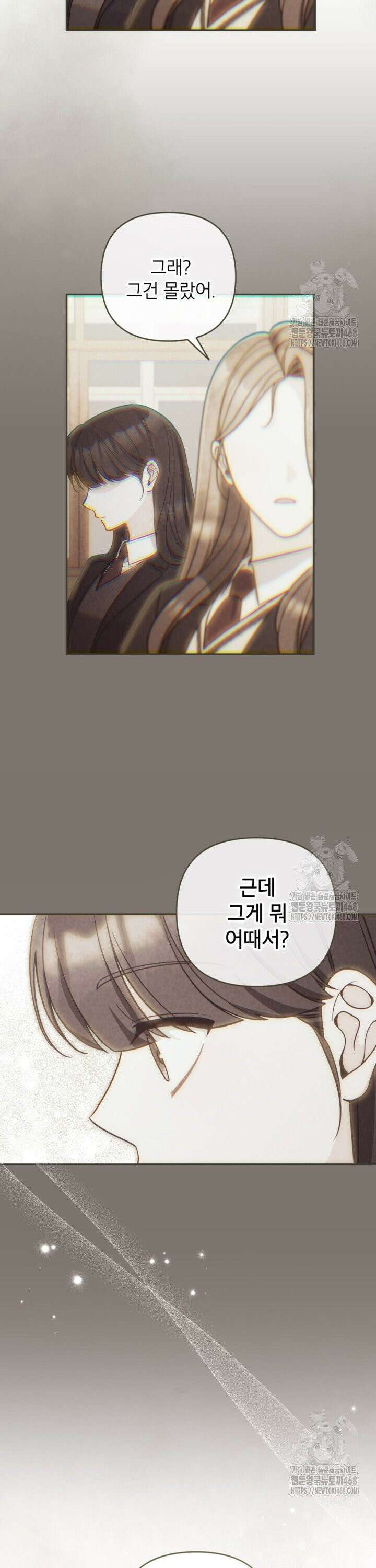 악녀의 문구점에 오지 마세요! 104화 22