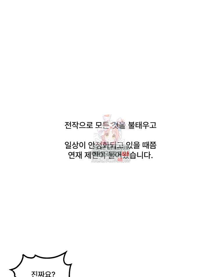 완전한 정복 시즌1 후기 1