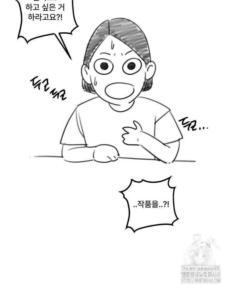 완전한 정복 시즌1 후기 2