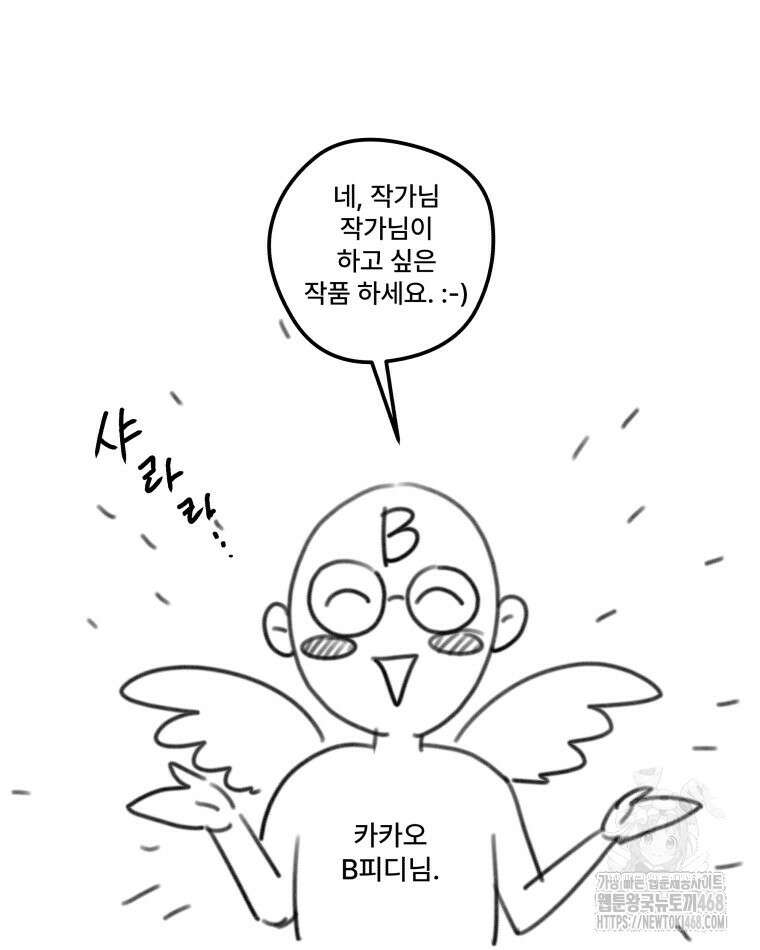 완전한 정복 시즌1 후기 3