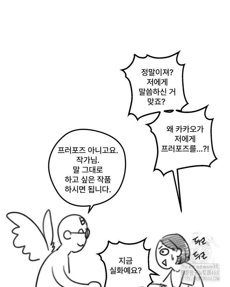완전한 정복 시즌1 후기 4