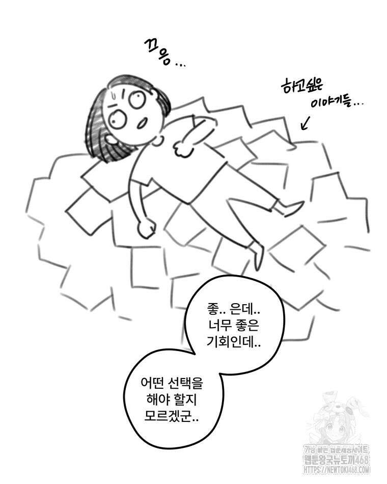 완전한 정복 시즌1 후기 6