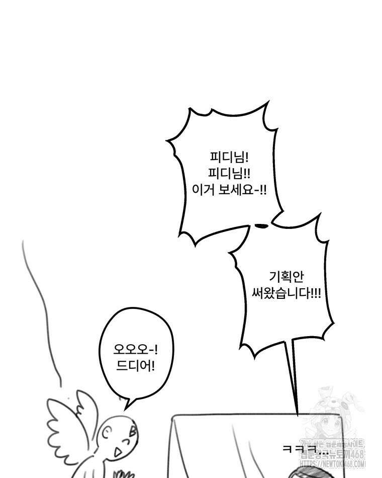 완전한 정복 시즌1 후기 7