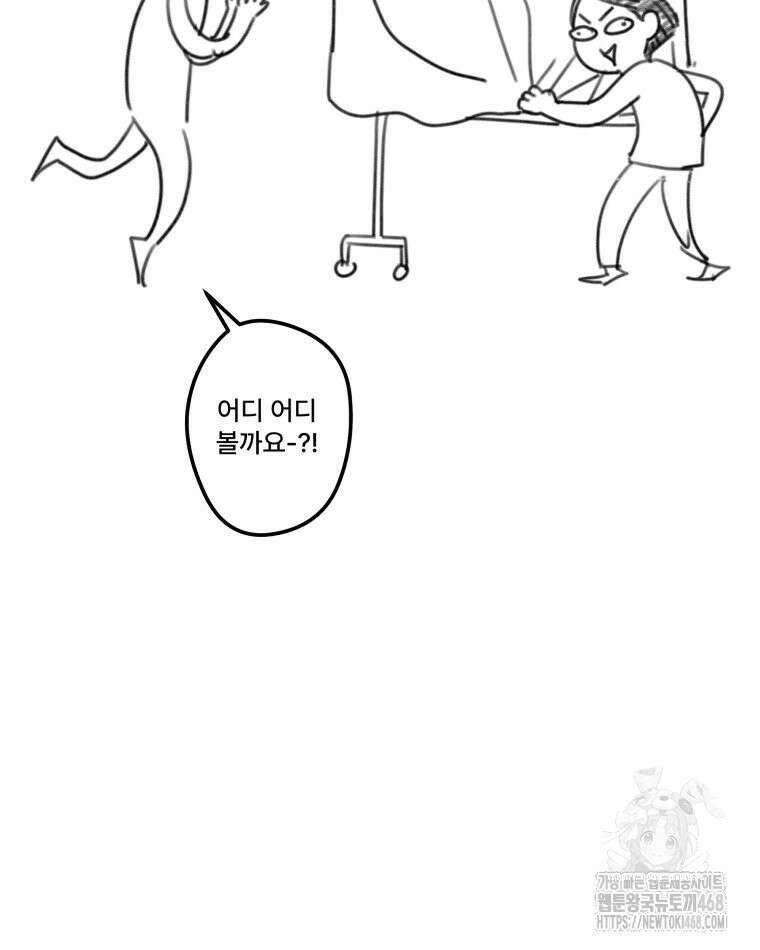 완전한 정복 시즌1 후기 8