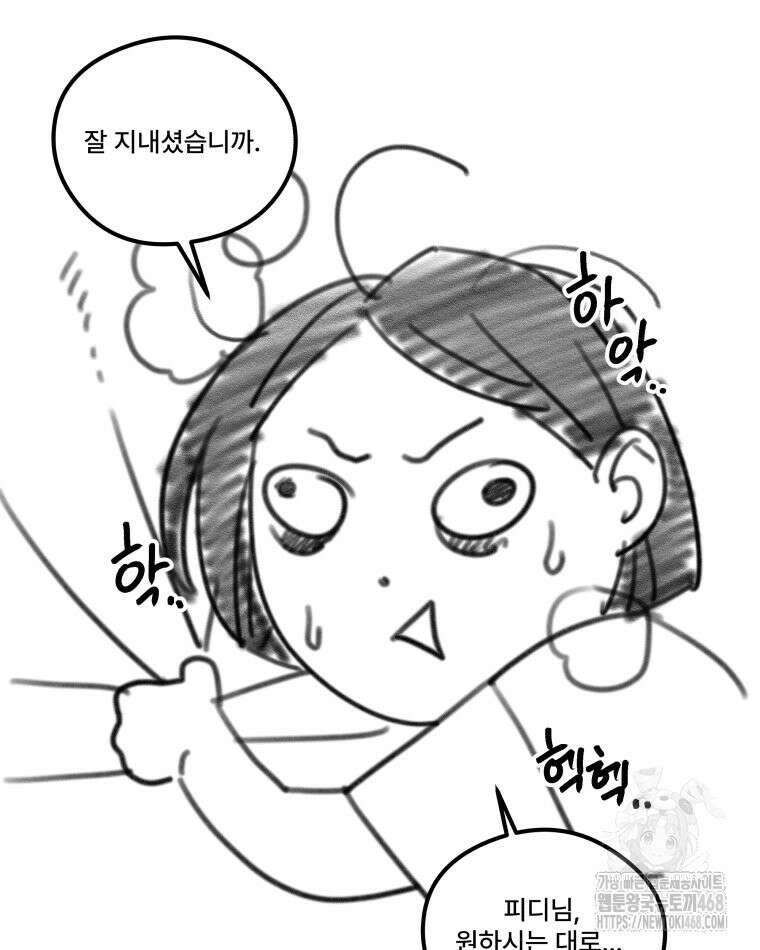 완전한 정복 시즌1 후기 9