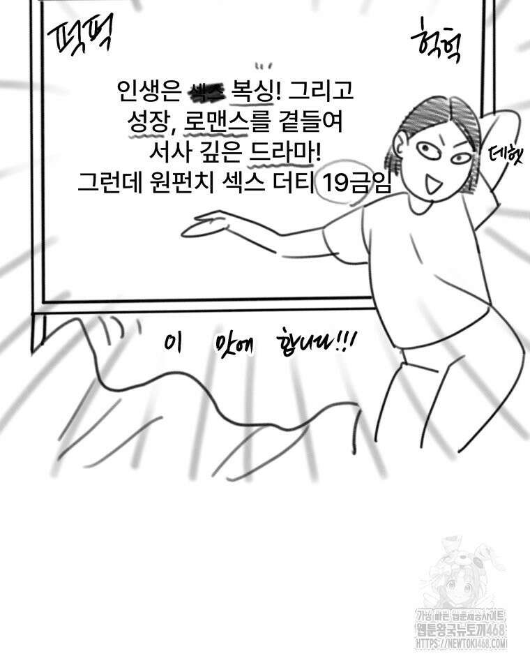 완전한 정복 시즌1 후기 11
