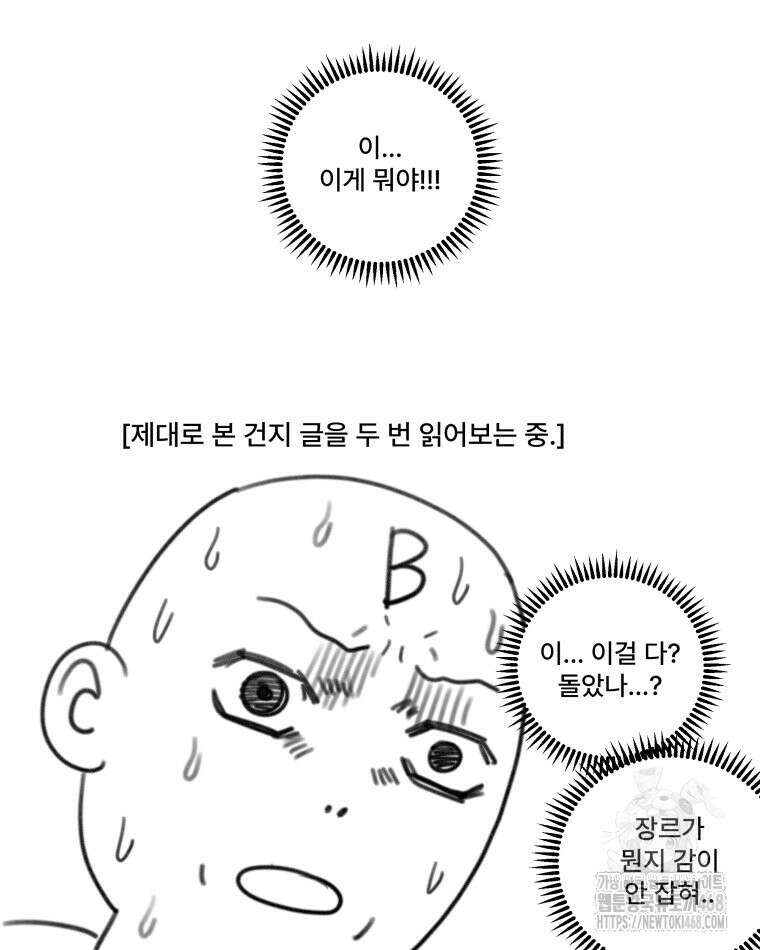 완전한 정복 시즌1 후기 12