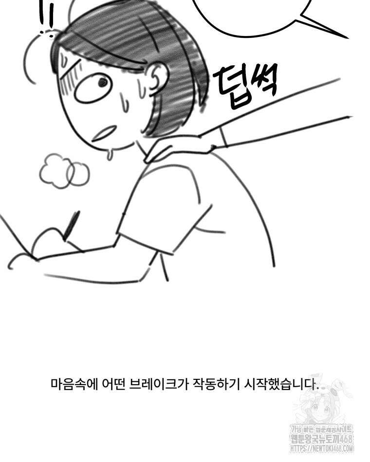 완전한 정복 시즌1 후기 16