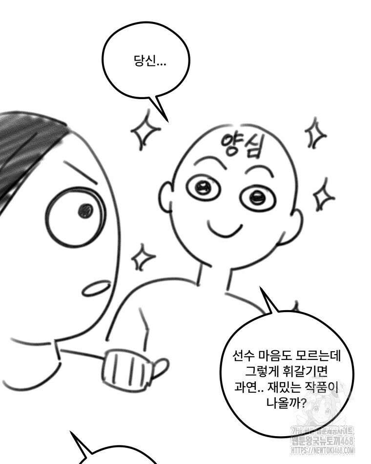 완전한 정복 시즌1 후기 17