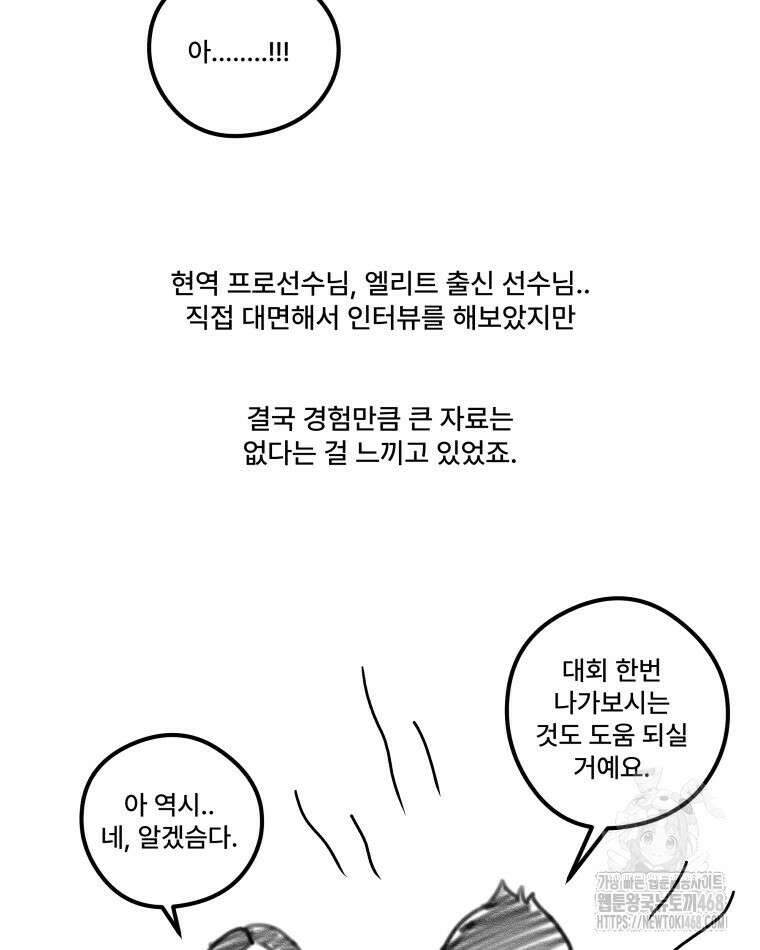 완전한 정복 시즌1 후기 18