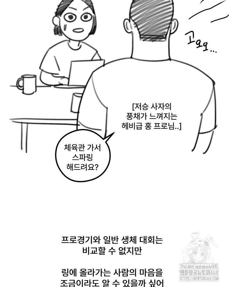 완전한 정복 시즌1 후기 19